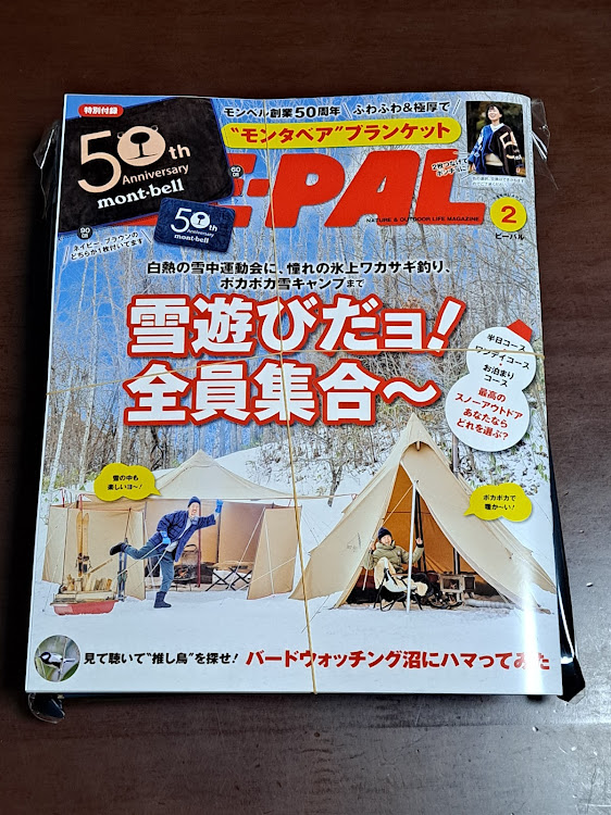 ステップワゴンの高校受験合格祈願・盛岡八幡宮・コーヒーミル・月に一度のお楽しみのBE-PAL・あったら欲しい100万円札に関するカスタム事例の投稿画像5枚目