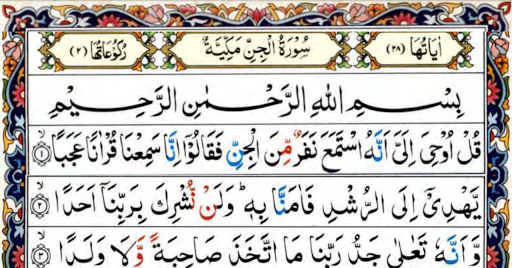 Surah al-Jinn