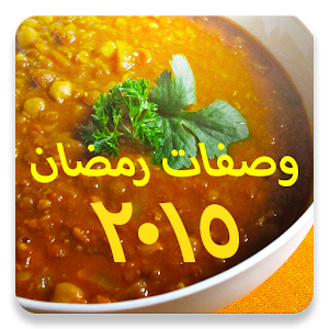 أطيب شهيوات وصفات رمضان 2015.apk RecettesRamadan2015