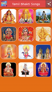 Tamil Bhakthi Songs(圖4)-速報App