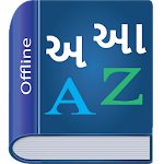 Cover Image of Télécharger Gujarati Dictionary Multifunctional Neptune APK