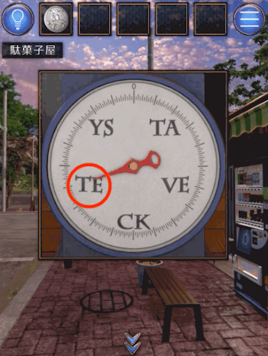脱出ゲーム_誰もいない街_ステージ-1の攻略_矢印がTEを指しているのを確認
