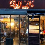 美好年代 Belle Époque 復古主題餐廳(西門店)