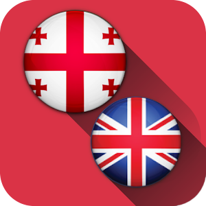 Download English Georgian Translator For PC Windows and Mac