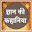 Gyan Ki Kahaniya Download on Windows
