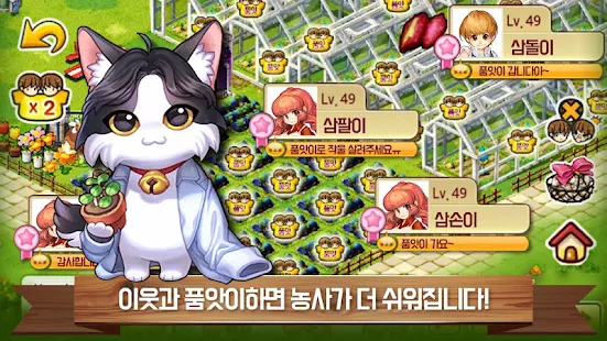  레알팜 ( RealFarm )- 스크린샷 미리보기 이미지  