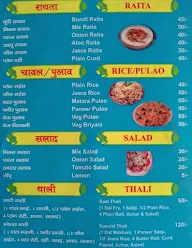 Annapurna Shudh Bhojanalya menu 2