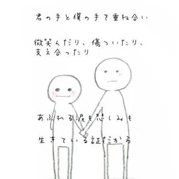 ２人のLINEにて