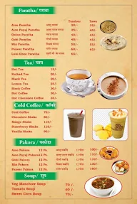 Ayush Pavitra Bhojnalaya & Family Restaurant menu 1