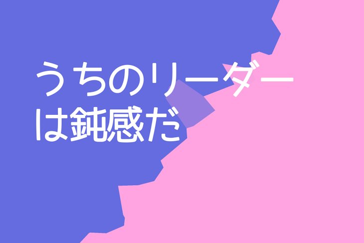 「【青桃】うちのリーダーは鈍感だ」のメインビジュアル