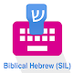 Download Biblical Hebrew (SIL) Keyboard For PC Windows and Mac 1.0