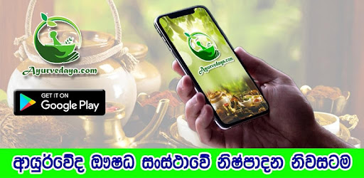 Ayurvedaya On Windows Pc Download Free 1 0 1 Com Ayurvedaya