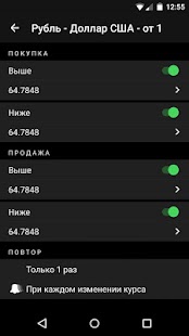 Курсометр: курс валют, биткоин - náhled