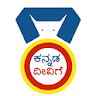 Kannada Deevige Notes App icon