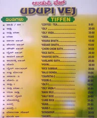 Udupi Veg menu 1