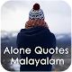 Download Feel alone quotes and best lonely quotes Malayalam For PC Windows and Mac 1.0.0