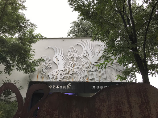 789 Art District Beijing China 2017