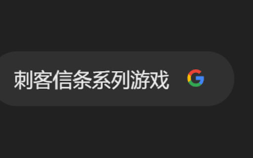 Google in ChatGPT