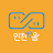 인천e음 icon