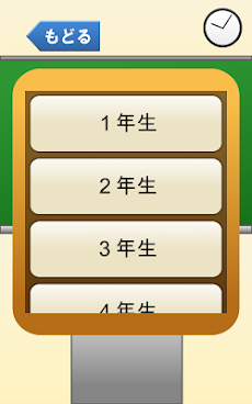 小学生の漢字辞典 Androidアプリ Applion