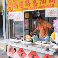 炸彈蔥油餅 黃車