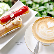 1789 Café Pâtisserie 法式甜點(仁愛店)