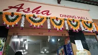 Asha Dining Hall photo 3