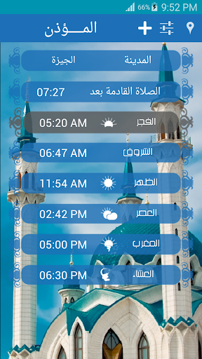 Prayer Times المؤذن