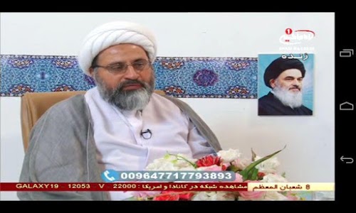 IMAM HUSSEIN TV شبكه امام حسين screenshot 18