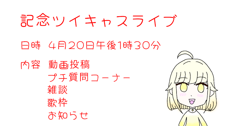 「変更のお知らせ」のメインビジュアル