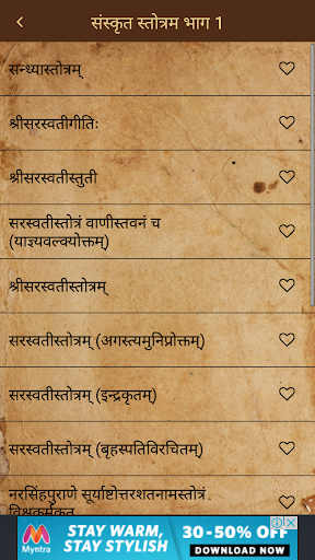 Sanskrit Subhashite and Stotram