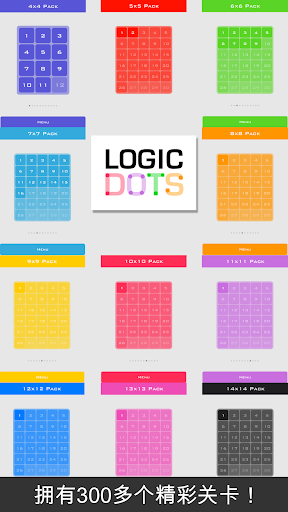 免費下載解謎APP|Logic Dots app開箱文|APP開箱王