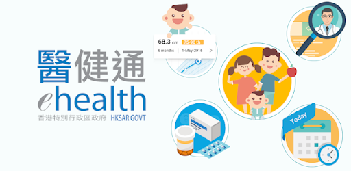 醫健通eHealth