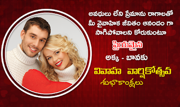 Wedding Anniversary Photo Frames In Telugu Apps On Google Play