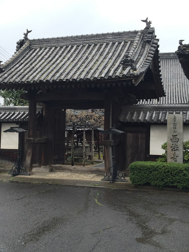 西法寺