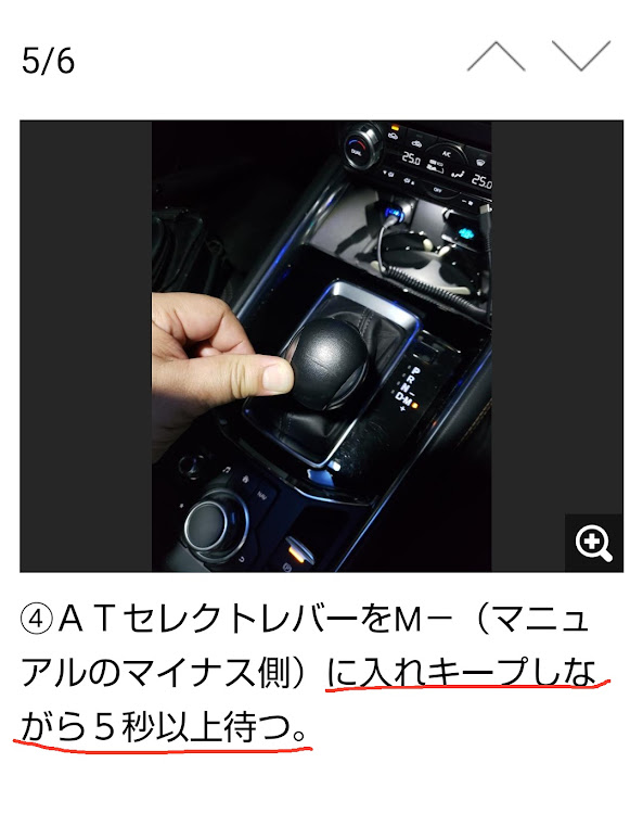 デミオのおしゃれDJクラブ・うるせぇとりデミ・ﾏｼｰﾝｸﾞﾚｰﾌﾟﾚﾐｱﾑﾒﾀﾘｯｸ46G+ﾃﾞｨｰﾌﾟｸﾘﾑｿﾞﾝﾏｲｶ45R・AT変速学習リセットに関するカスタム事例の投稿画像7枚目