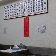 華南排骨便當專門店