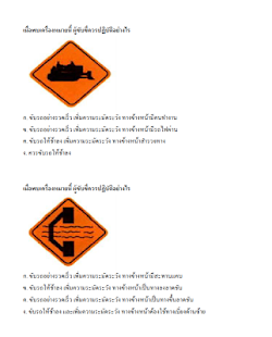 ข้อสอบใบขับขี่ Screenshots 0