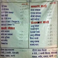 Laxmi Shudh Shakahari Bhonanlaya menu 1