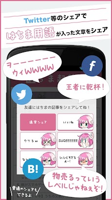 はちまApp ゲーム系まとめや旬な時事ネタ等ニュース・掲示板のおすすめ画像4