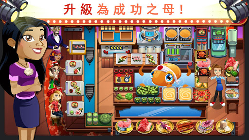 免費下載休閒APP|COOKING DASH 2016 app開箱文|APP開箱王