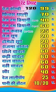 Biryani Express menu 1