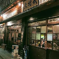 大村武串燒居酒屋(大安店)