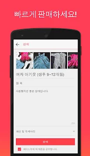  letgo: 중고 거래 어플리케이션- 스크린샷 미리보기 이미지  