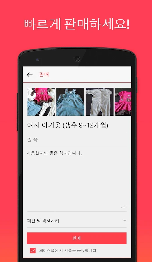   letgo: 중고 거래 어플리케이션- 스크린샷 