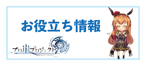 お役立ち情報のバナー画像