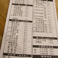 采岳軒重慶抄手麵食(信義店)