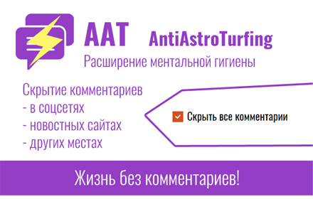 AAT - AntiAstroTurfing small promo image