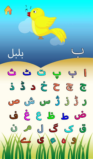 Alif Bay Pay Go - Urdu Learn