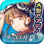 Cover Image of Download [艦隊バトル]天空のクラフトフリート 3.0.1.0 APK